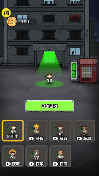 共同发育内置MOD菜单