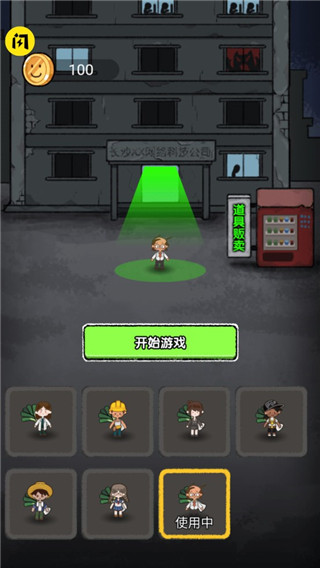 共同发育内置MOD菜单