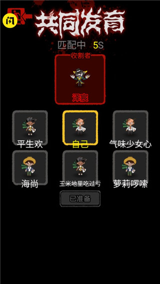 共同发育内置MOD菜单