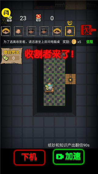 共同发育内置MOD菜单