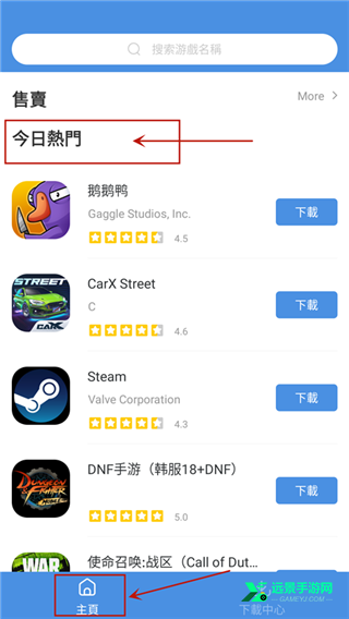 GamesToday手机版