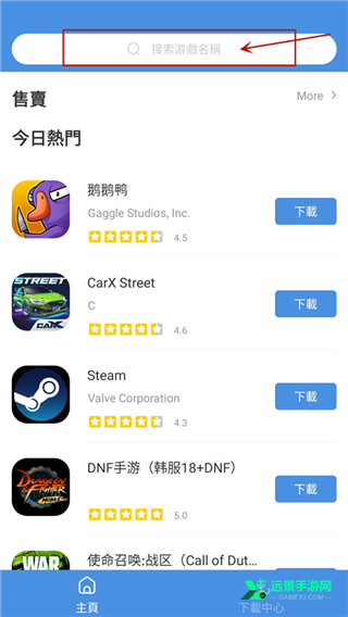 GamesToday手机版