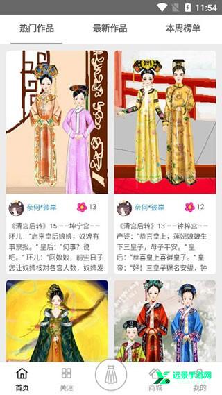 彩虹堂古装游戏h5版