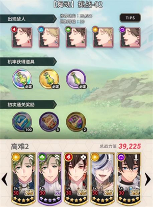 新世界狂欢全蜜话