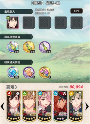 新世界狂欢全蜜话