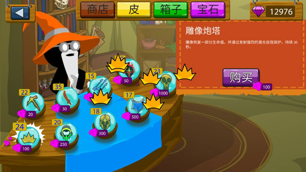 火柴人战争遗产魔改FM版