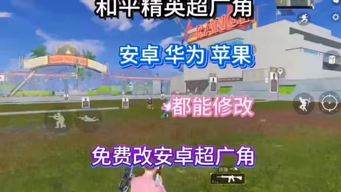 超广角画质助手