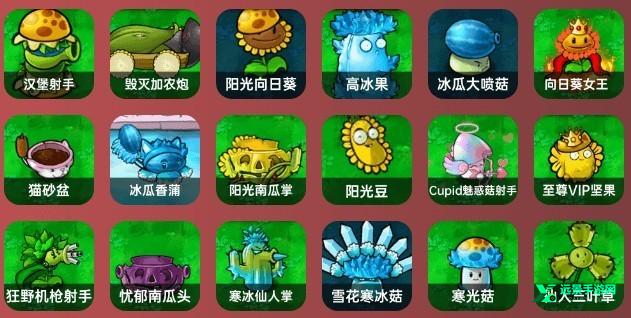 植物大战僵尸杂交版最新版