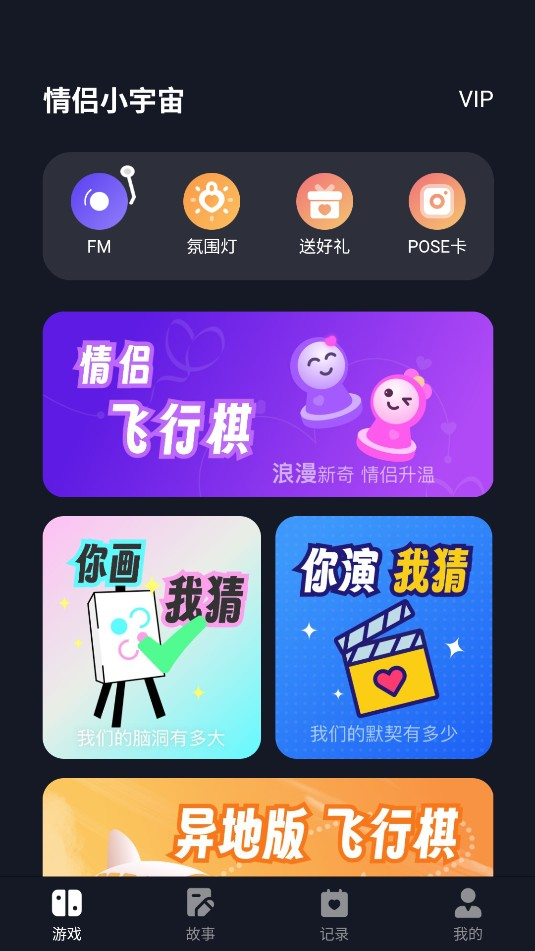情侣小宇宙app