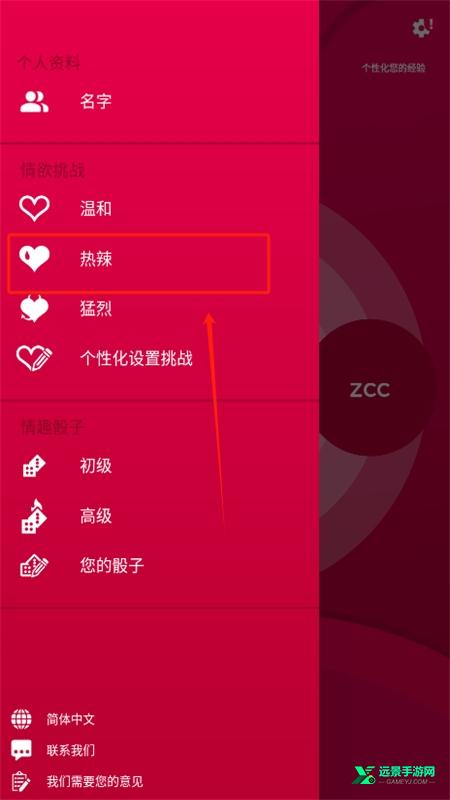 couple game免费版