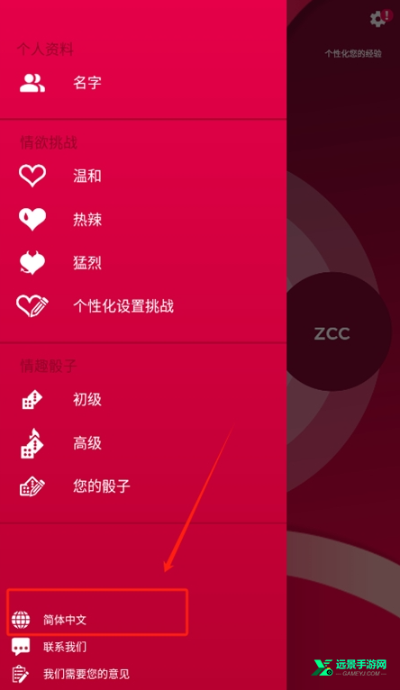 couple game免费版