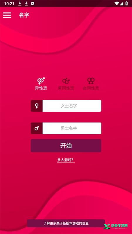 couple game免费版