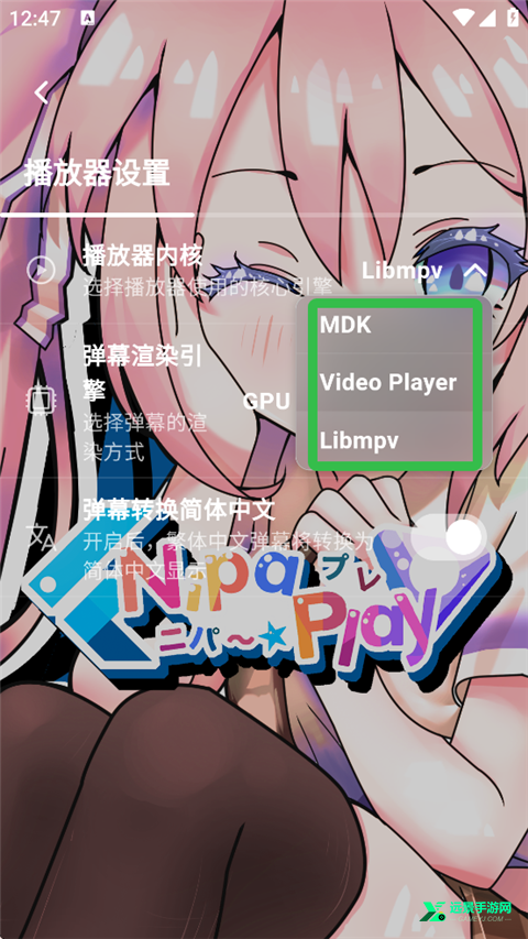 NipaPlay手机版