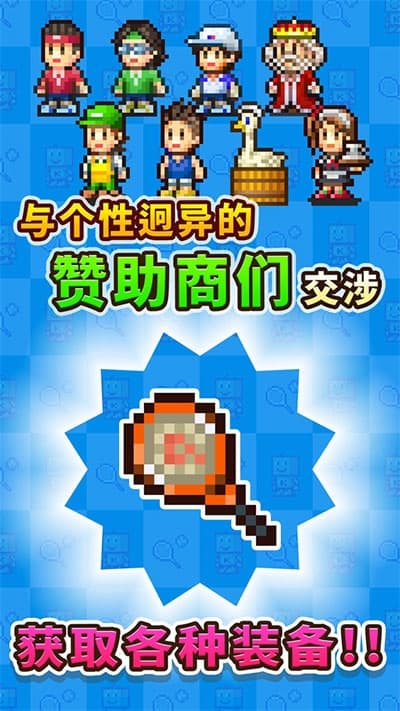 网球俱乐部物语官方版截图1