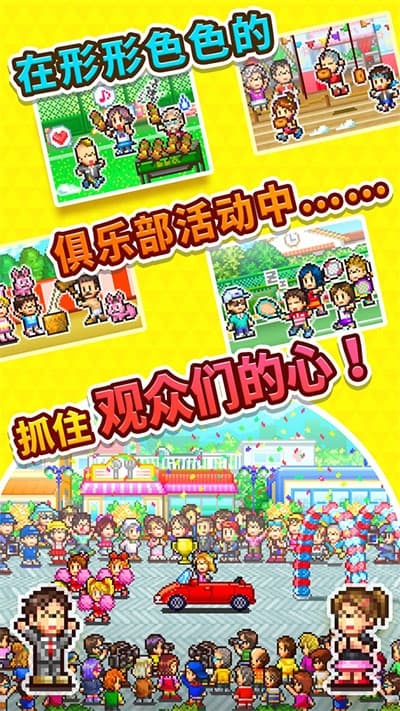 网球俱乐部物语官方版截图3