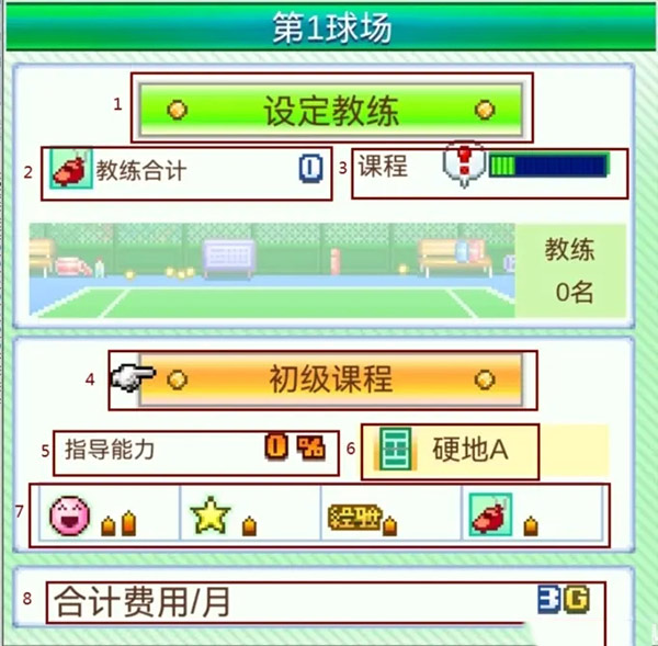 网球俱乐部物语官方版