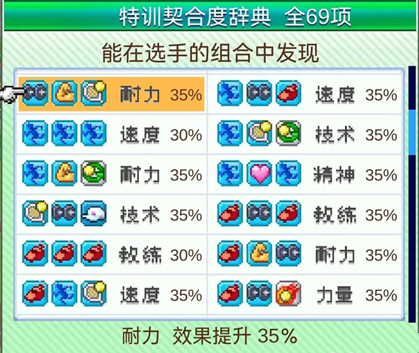 网球俱乐部物语官方版