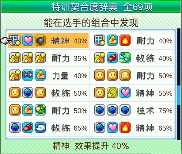 网球俱乐部物语官方版