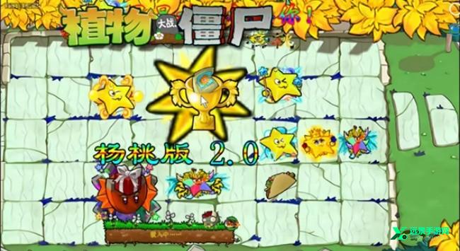 植物大战僵尸杨桃版