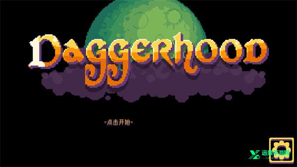 匕首侠盗手机版