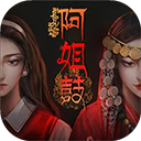 阿姐鼓官方版