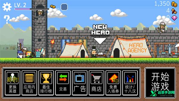 冲鸭三英雄汉化版