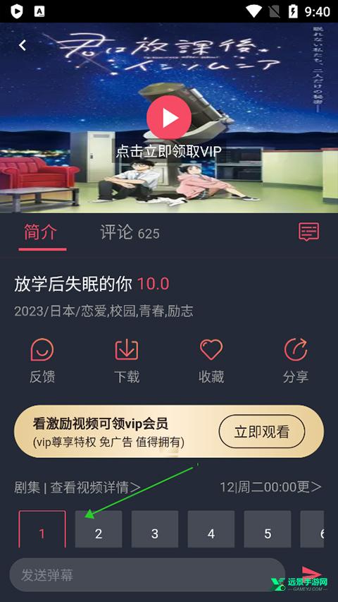 妖精动漫官方正版