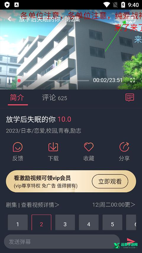 妖精动漫官方正版