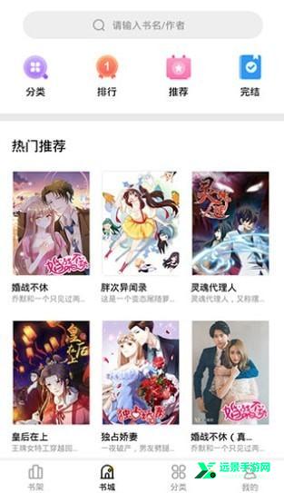 妖精动漫官方正版