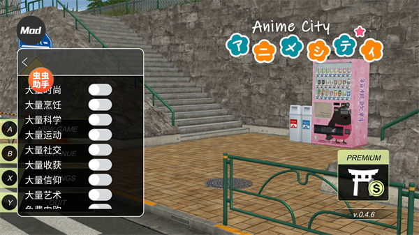 动漫都市汉化版