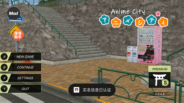 动漫都市汉化版