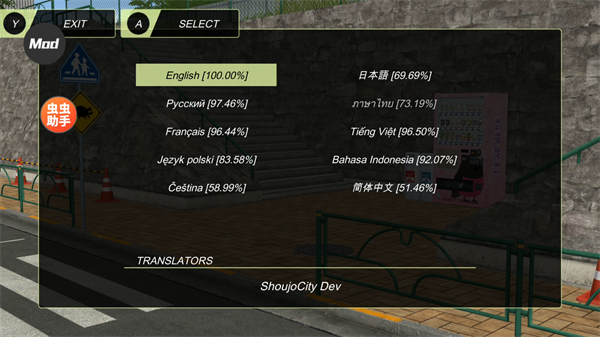 动漫都市汉化版