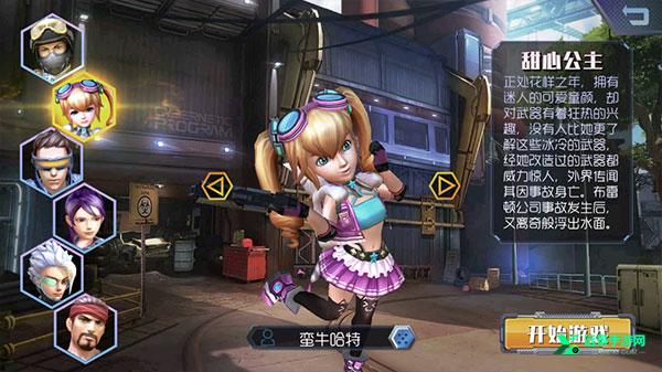 王者英雄之枪战传奇