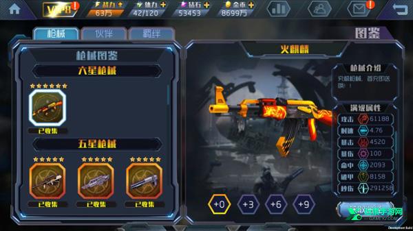 王者英雄之枪战传奇