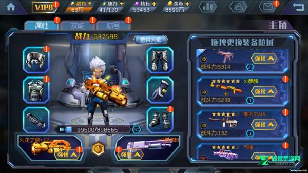 王者英雄之枪战传奇