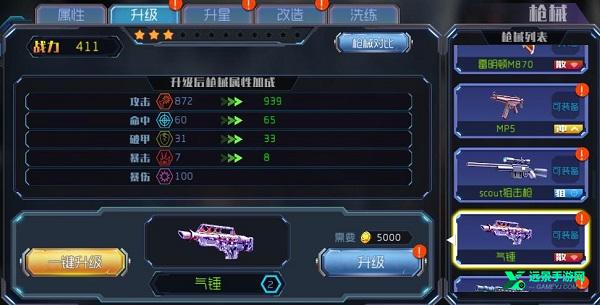 王者英雄之枪战传奇