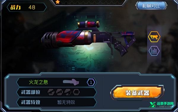 王者英雄之枪战传奇