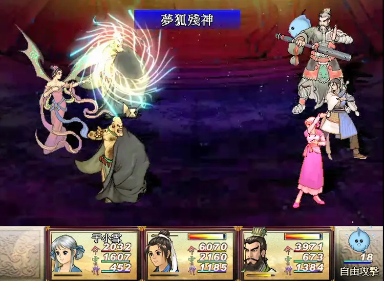 轩辕剑叁外传之天之痕