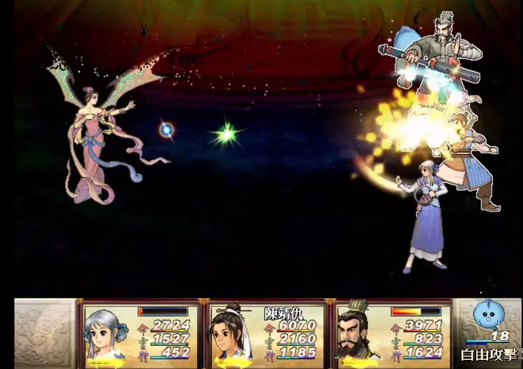 轩辕剑叁外传之天之痕