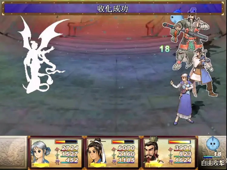 轩辕剑叁外传之天之痕