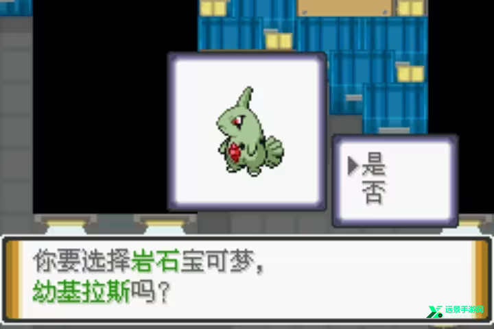 口袋妖怪解放汉化版