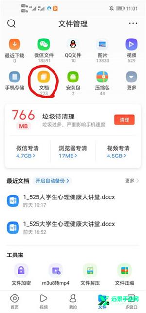 QQ浏览器精简版