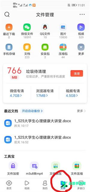 QQ浏览器精简版