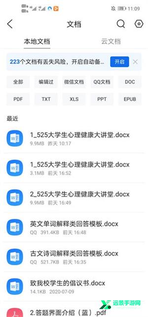 QQ浏览器精简版