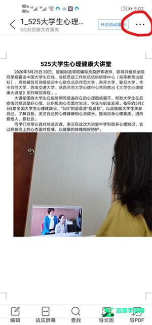 QQ浏览器精简版