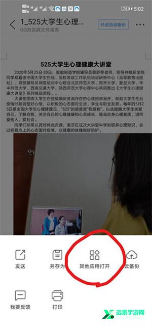 QQ浏览器精简版