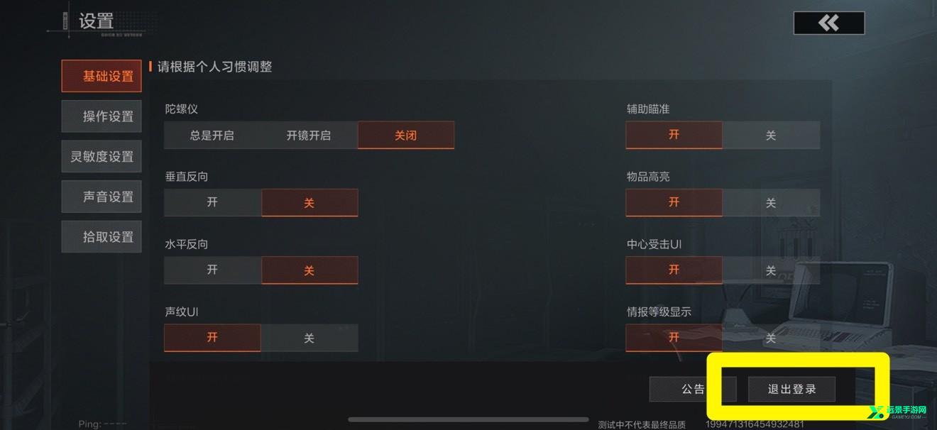 失控进化官方正版