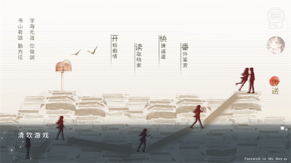 榆树的荔枝花完结版2025