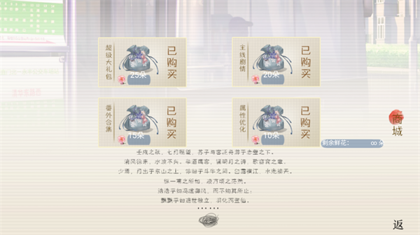 榆树的荔枝花完结版2025