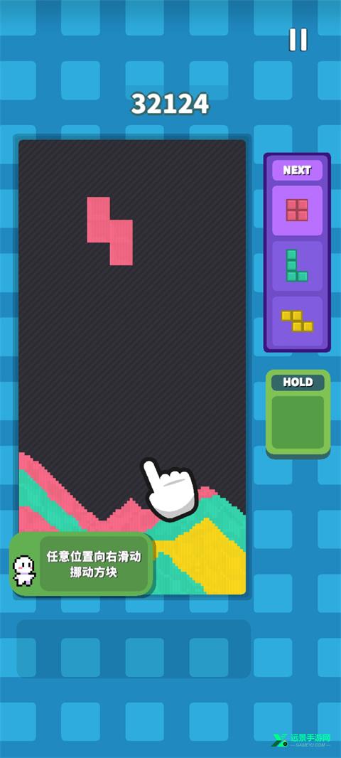 方块流沙单机版